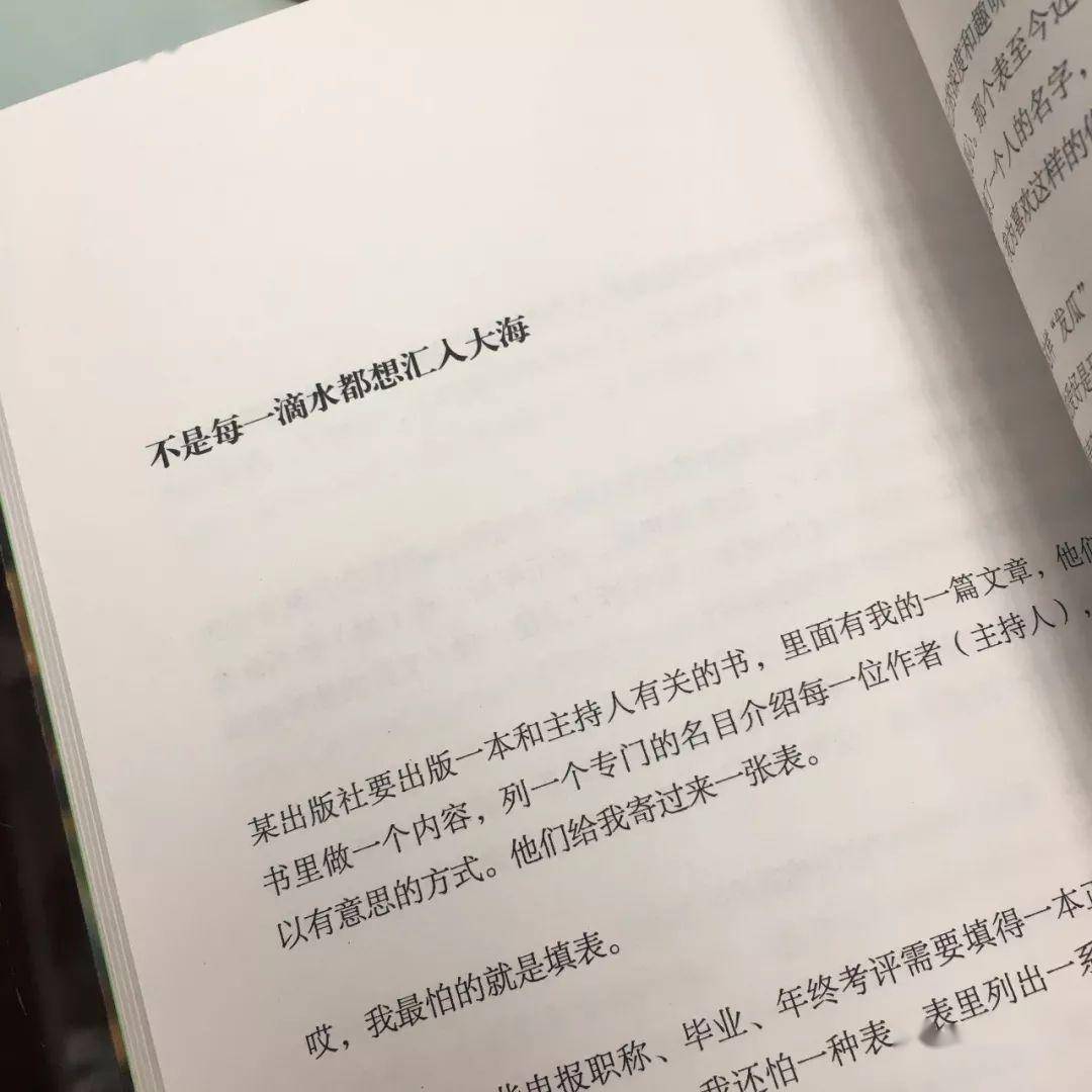 随波逐流简谱
