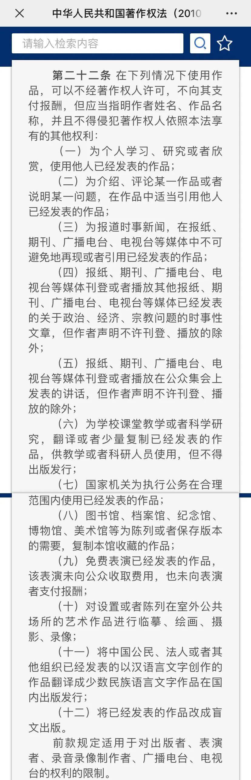 當心！你在視訊裡引用的素材，可能侵權了！ 科技 第6張