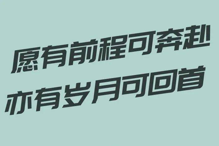 什么遥无期成语_成语故事简笔画