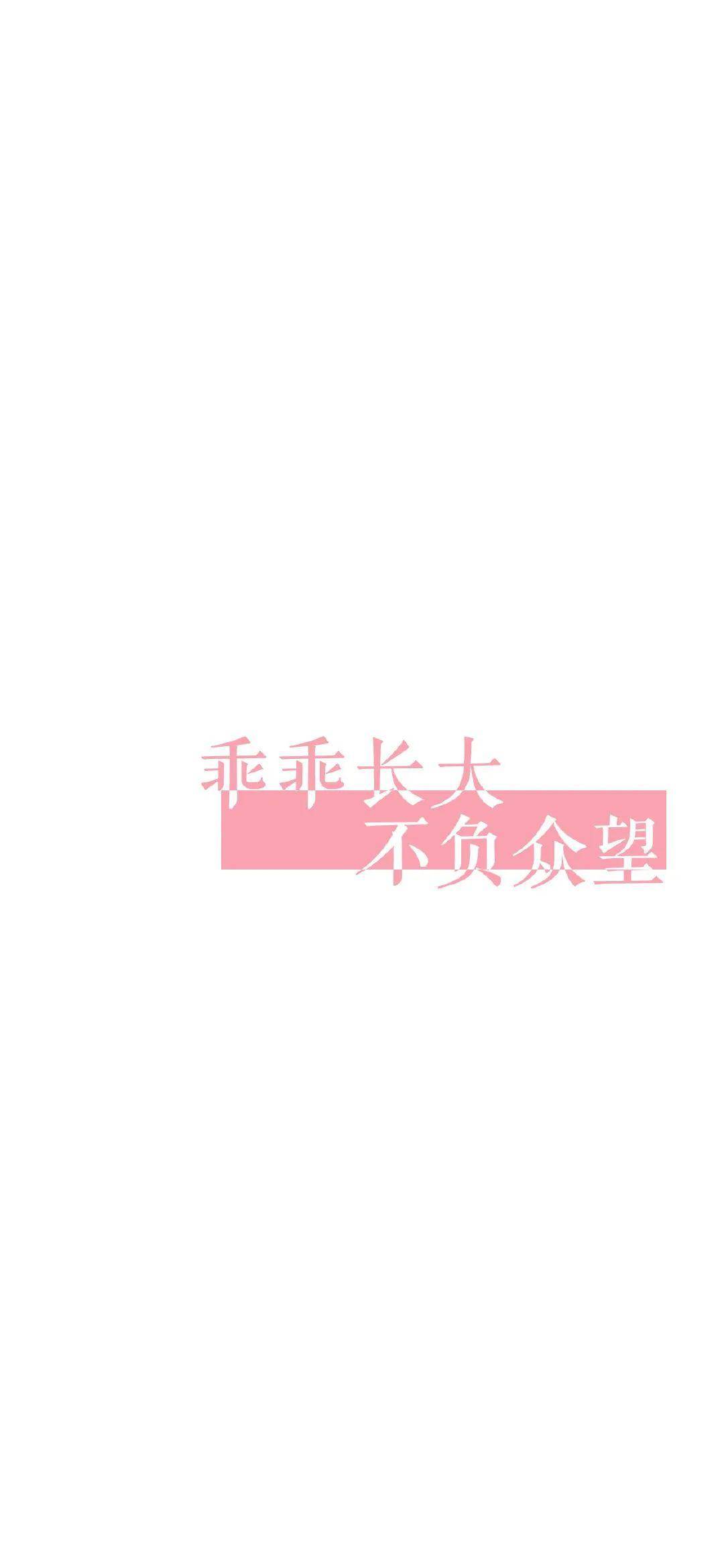 抖音文字背景图壁纸 | 人分两类,迷人乏味