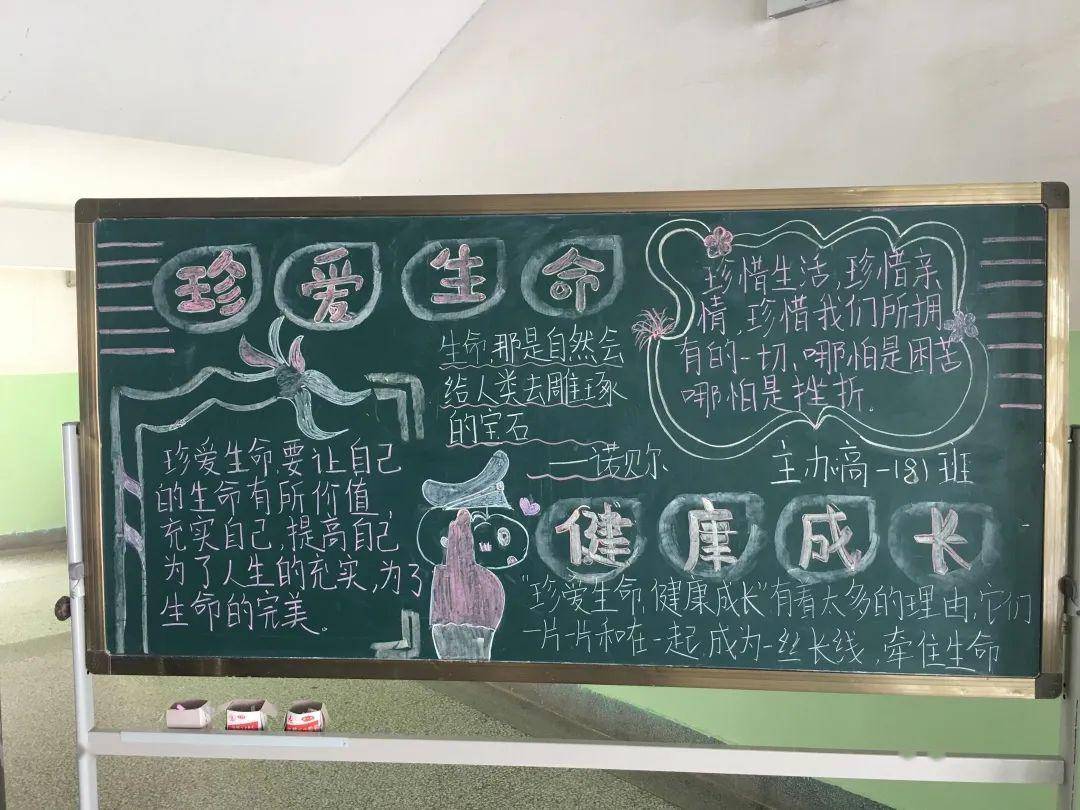兰州市中小学开展"5·25 我爱我" 心理健康日主题活动