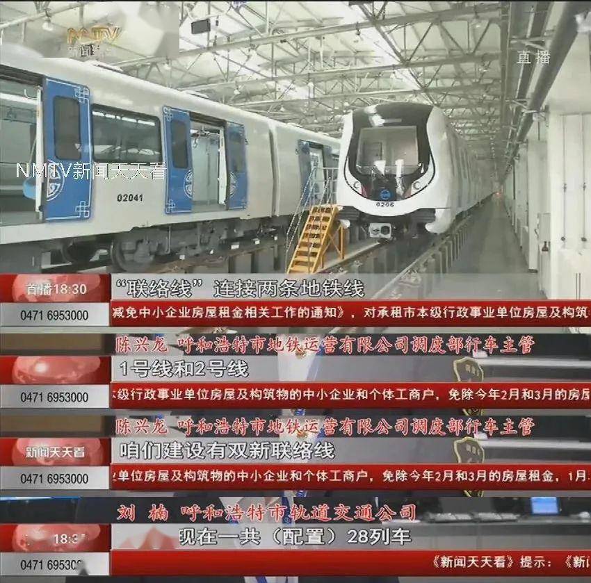 啥操作呼和浩特地铁1号线的列车走在了2号线的线路上