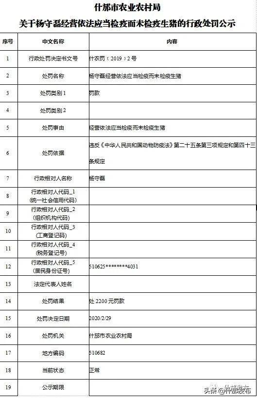 没收违法所得计入gdp吗