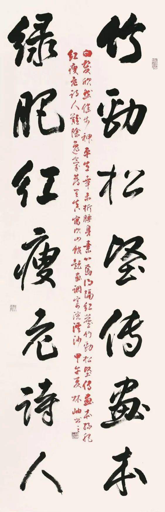 林岫| 大爱书情 2020首都女书法家作品邀请展