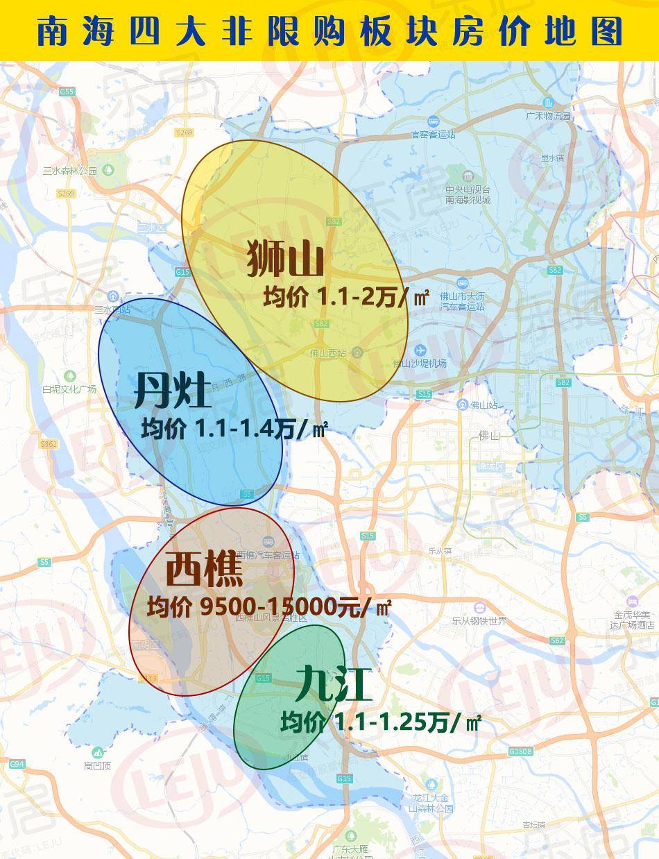 低至4800!高至4万 !佛山五区276盘房价表!速度收藏!