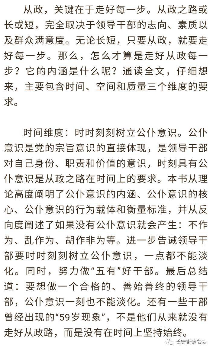 走好每一步曲谱_走好人生每一步图片(2)