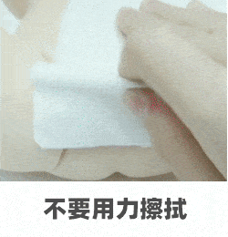 吐槽1:宝宝私处娇嫩得很,咱就别用着棉柔巾,使着用钢丝球的劲儿了.