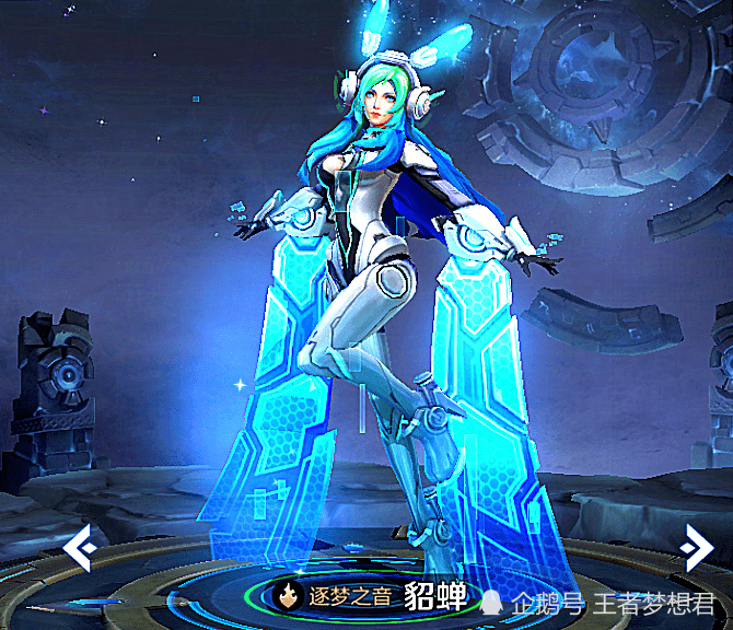 史上公认最惨的kpl限定皮肤,逐梦之音被遗忘,而他却玩家诟病百出!