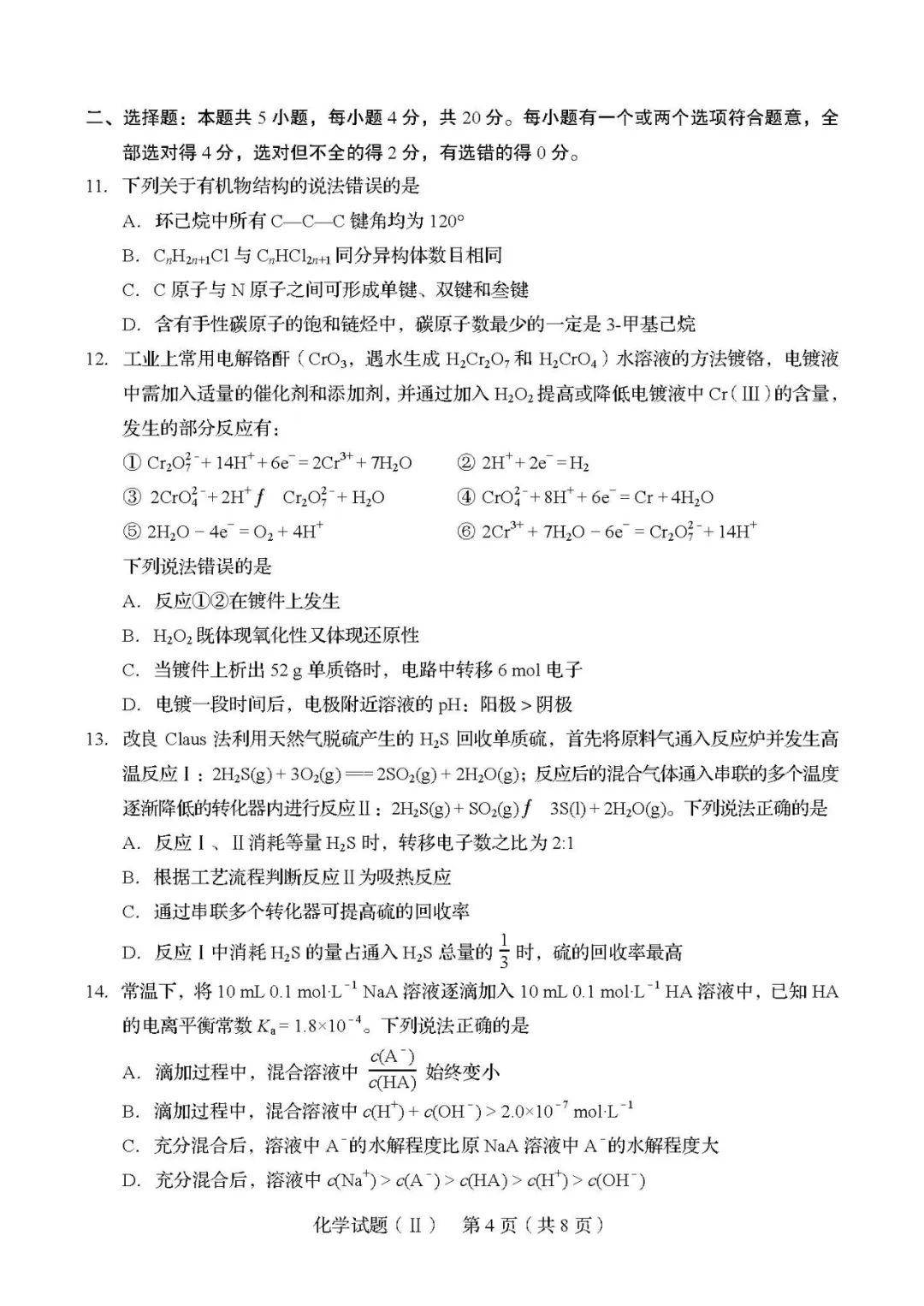 对话框■题型有变! 2020新高考第二次模拟考各科[试卷/答案]出炉! 揭示最新出题方向