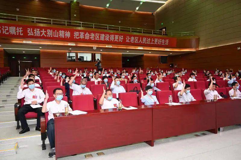 胡光志同志当选为政协新县第十届委员会主席