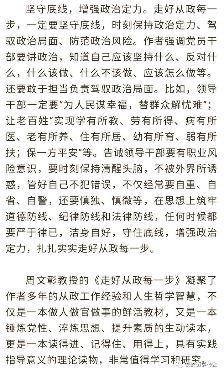 走好每一步曲谱_走好人生每一步图片(2)