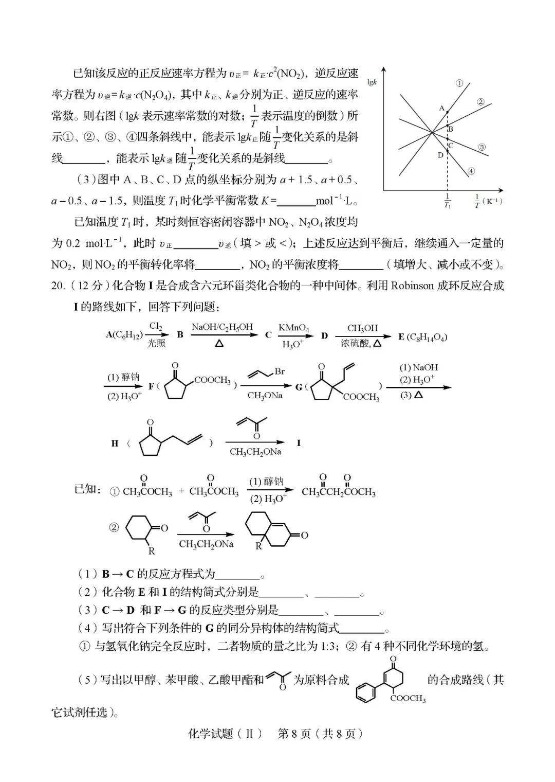 对话框■题型有变! 2020新高考第二次模拟考各科[试卷/答案]出炉! 揭示最新出题方向