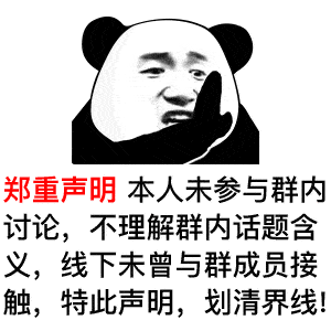 高清熊猫头表情包