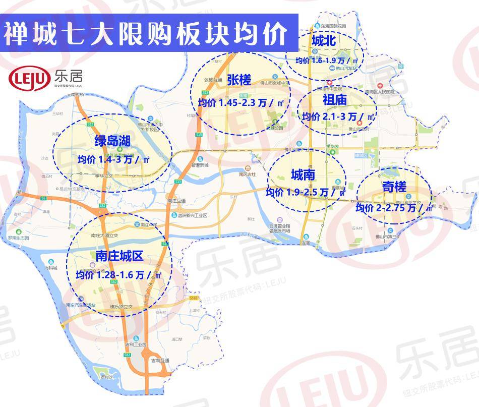 禅城南庄镇历年GDP_至少41宗地 狮山 南庄城区规划出炉 6条轨道途经 多站点曝光(3)