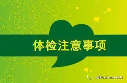 「考生」【高招体检】市体检中心独家解读:考生家长常见的体检疑问