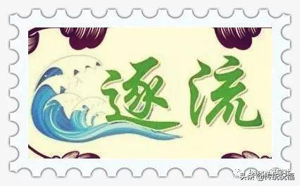 逐什么什么什么的成语_成语故事简笔画