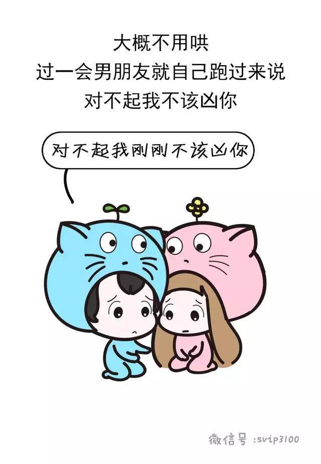 怎么哄生气的巨蟹座男 3c8d3197c7044dc1a89954ffb4ace0ef.jpeg