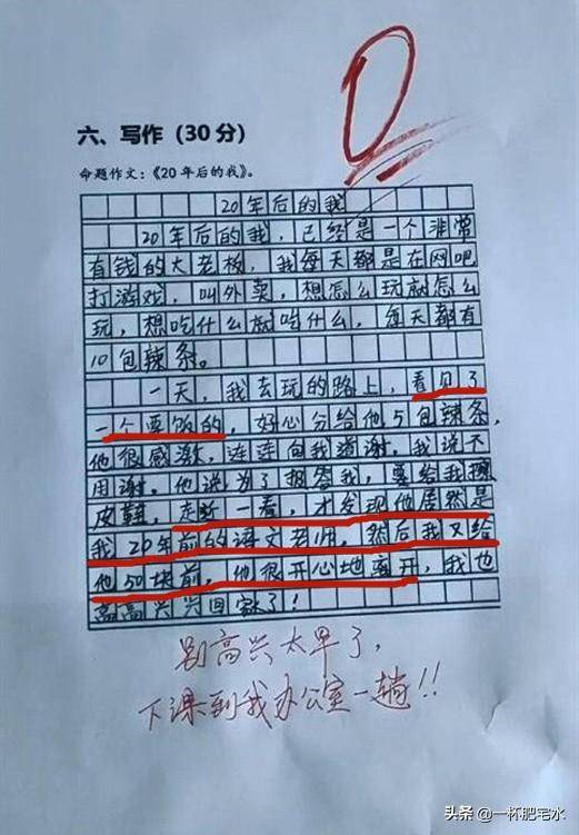 趣图下面的8组小学生神仙造句你能猜到几个已跪