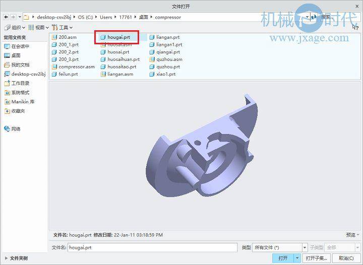 proe/creo如何快速定位零件?