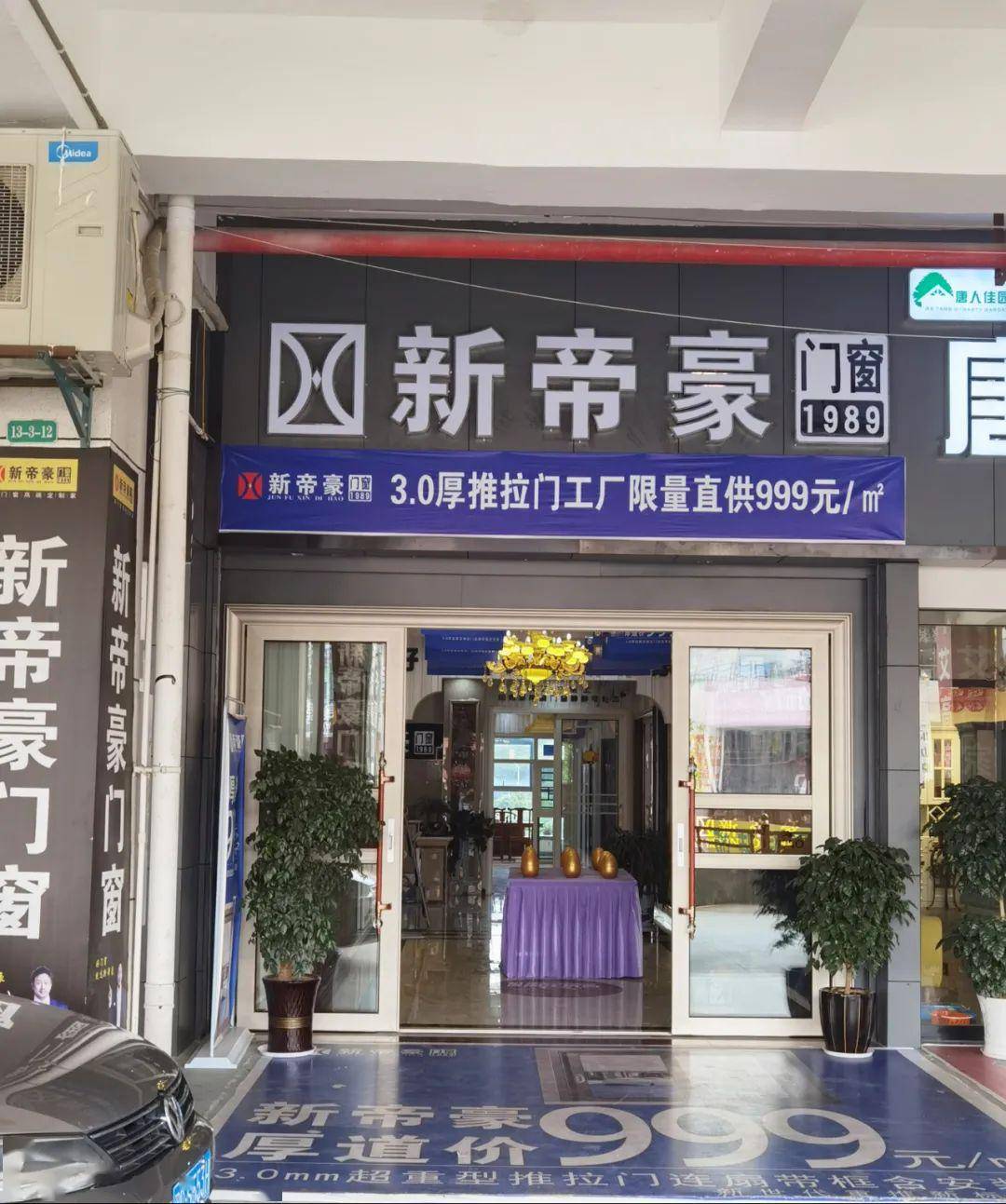深入终端落地为赢新帝豪门窗赢销万里行之四川重庆站