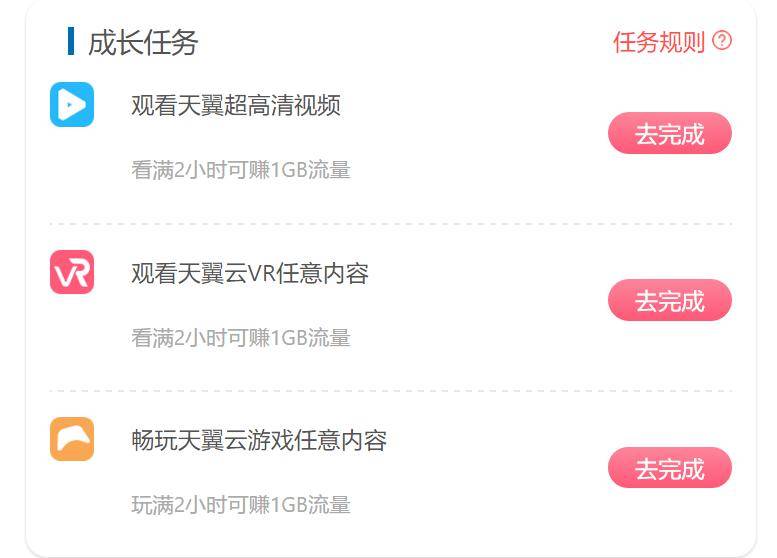 通用流量是啥流量 bd75bb731c664c9ba0917162bcc4203d.jpeg