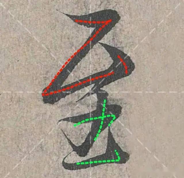 练字的笔画顺序怎么写