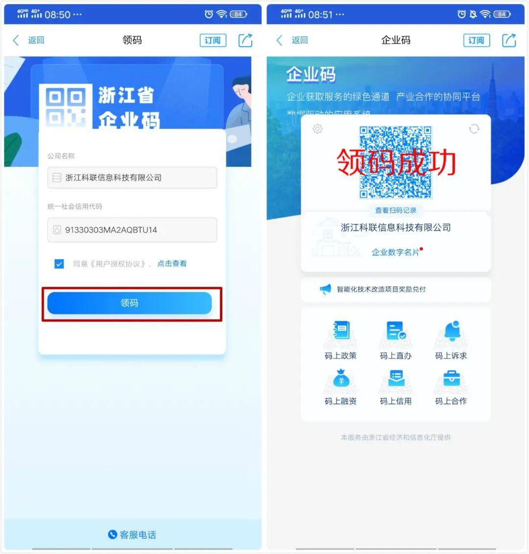 浙里办怎么人口普查_人口普查绘画怎么画