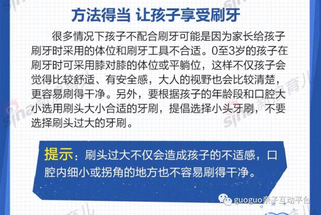 孩子|试试这些招宝宝不爱刷牙