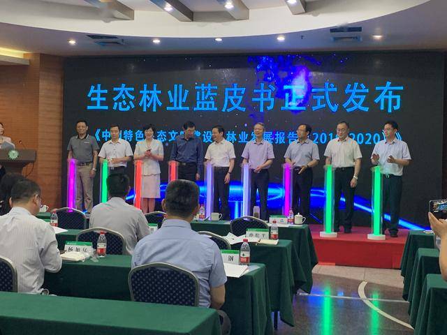 全国林业经济总量_东北林业大学