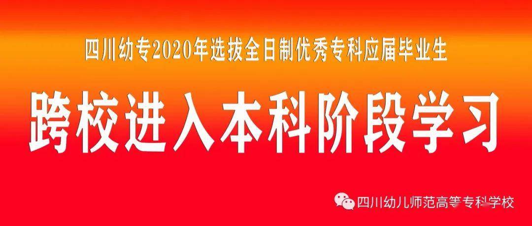 四川专科学院排行_复旦版2020年度中国医院综合排行榜(2)