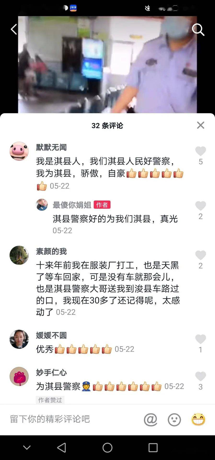 抖音简介怎么显示谢谢你的关注 4fd0c79022614cd4be569b7db00705e9.jpeg