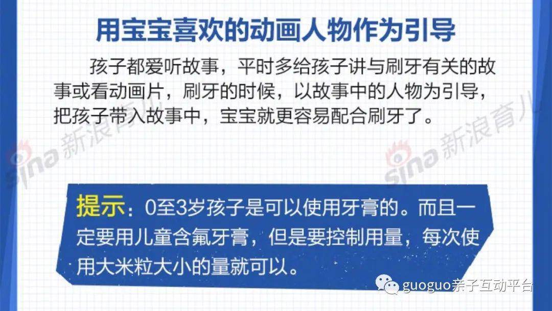孩子|试试这些招宝宝不爱刷牙