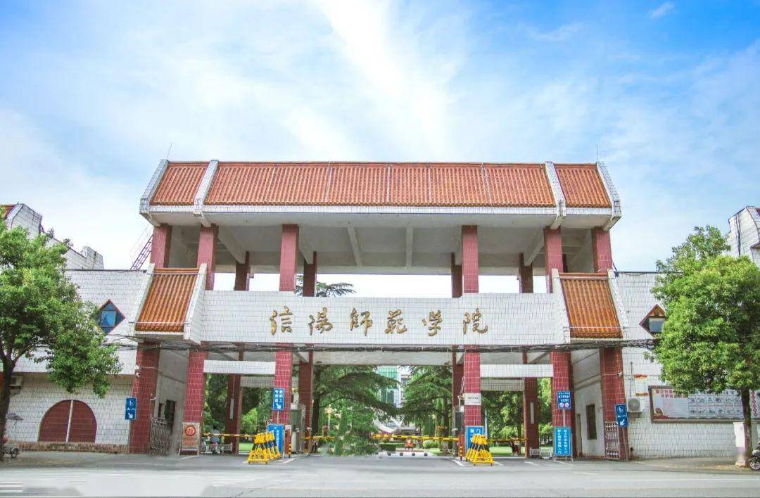 信阳师范学院校门八十年代信阳师范学院河南理工大学西大门2020年