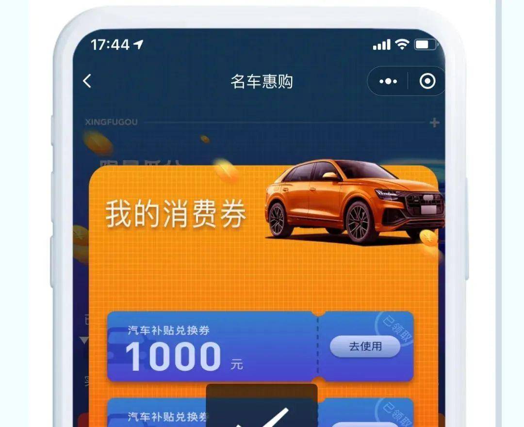 购车补贴怎么领取 8a7af44d460a433fad0c2c335bae1afc.jpeg