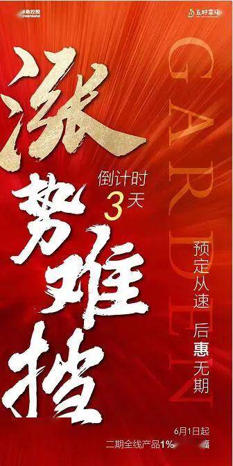 5月收官之战开启济宁各项目精彩即将呈现
