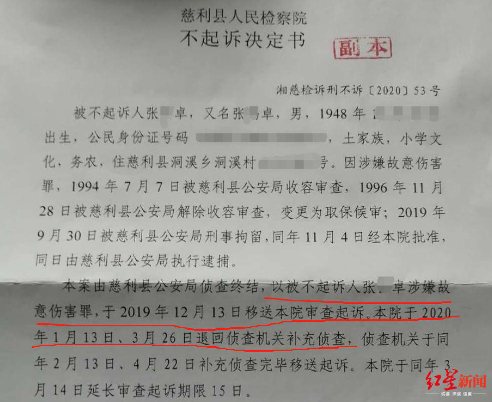 湖南姐妹为父追凶25年后续：共同犯罪“证据不足