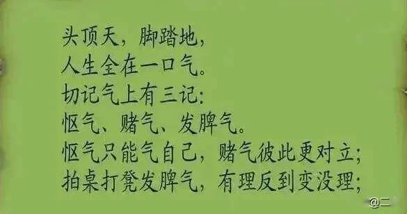 莫生气简谱_莫生气手机壁纸(2)