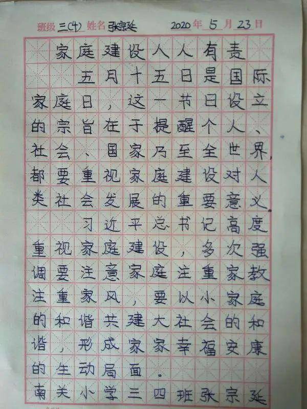 08. 张宗延 书法作品《家训》