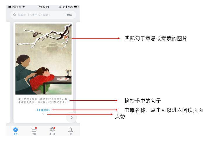 产品分析报告|微信读书,让我们不再“孤读” 产品分析报告|微信读书,让我们不再“孤读”