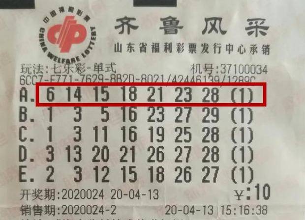 七星彩7777777——那个从未开出、却人人都在谈论的传奇号码
