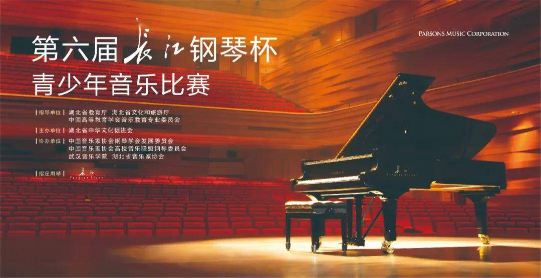 【公告】关于第六届"长江钢琴杯"青少年音乐比赛丙组证书发放通知
