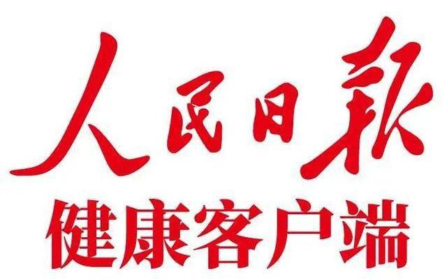 招聘|解放日报,国资委新闻中心,《中国科技投资》杂志社,人民日报健康