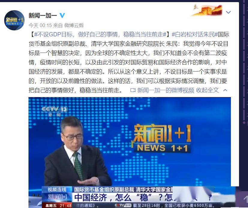 今年中国gdp是多少_今年上半年31省区市GDP数据出炉广东、河南等5省可排全球前20