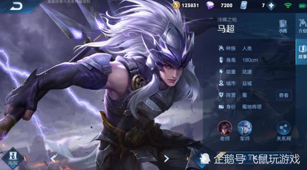 如何练好马超对抗路 93cb362ff0584ab28ba005563cf8c7bb.jpeg