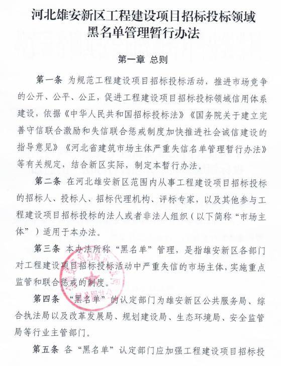 严管招投标,这57种情形一律拉黑!严重的可降级/吊销资质