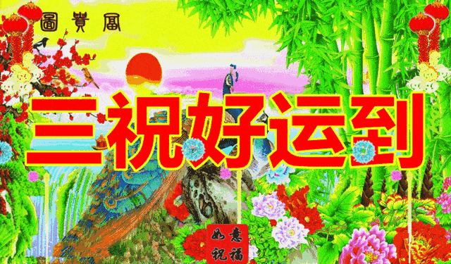 5月再见,6月你好,送给你一份最早的问候