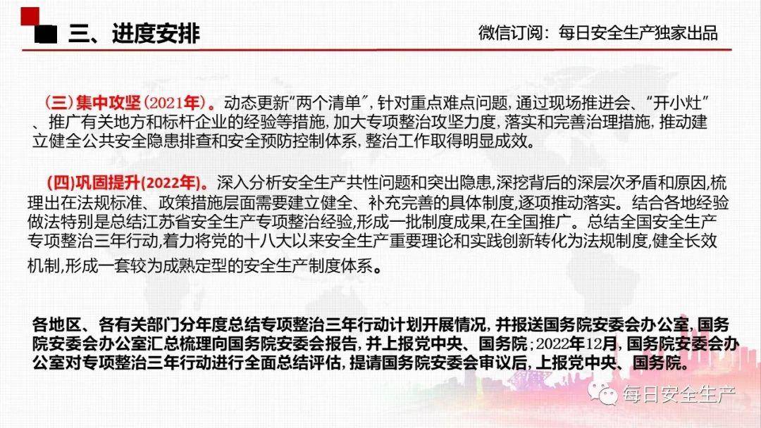 来源：每日安全生产本文系转载，文章内容仅代表作者观点，版权归原作者