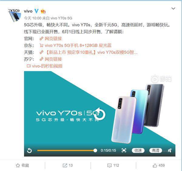 雙揚聲器/首發Exynos 880 vivo Y70s預售：1998元起 科技 第1張