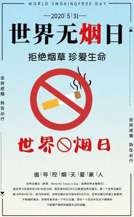 洛阳市实验幼儿园控烟行动倡议书