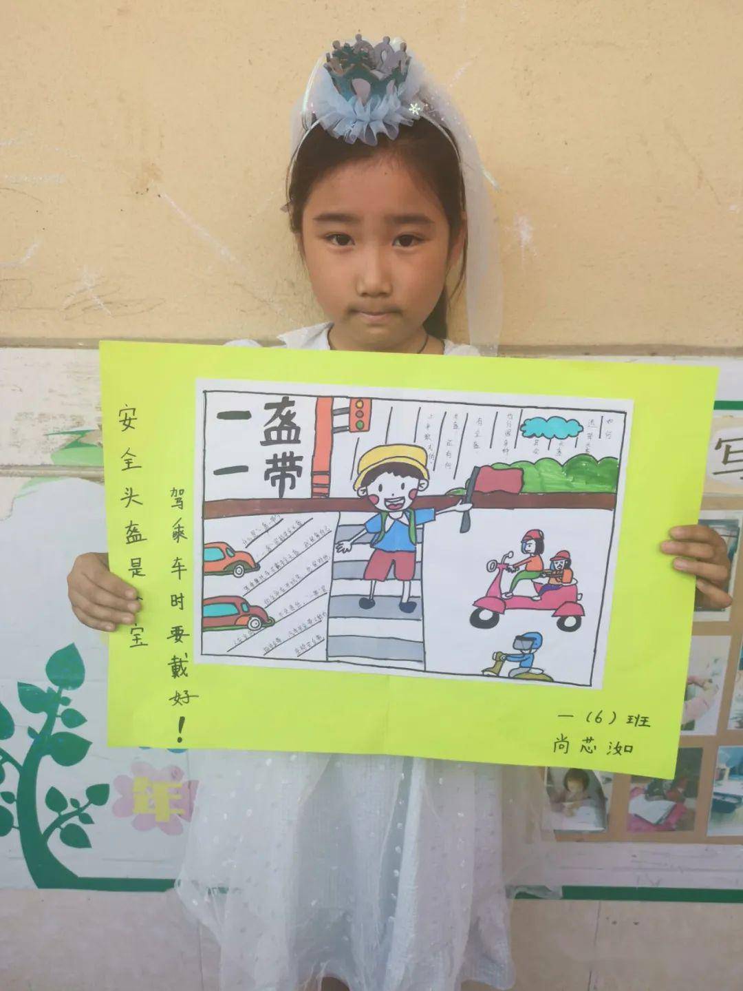 界首市第四小学举行"一盔一带,安全常在"绘画比赛